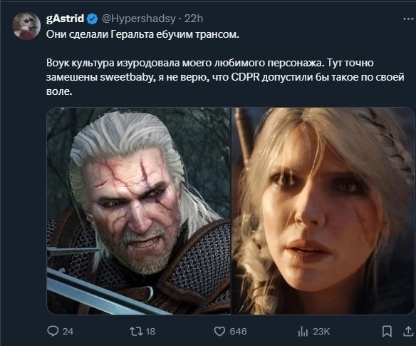 gAstrid @Hypershadsy Они сделали Геральта ебучим трансом. Воук культура изуродовала моего любимого персонажа. Тутточно замешены я не верю, что СОРК допустили бы такое по своей воле. 24 tlis 646 ily