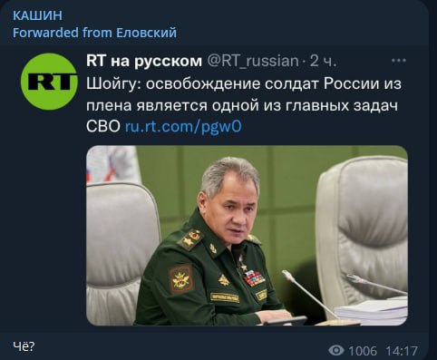 чё?