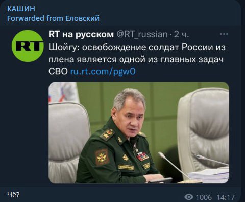 чё?