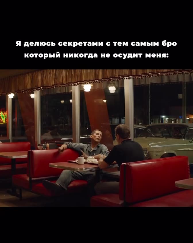 кинь другу