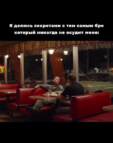 кинь другу
