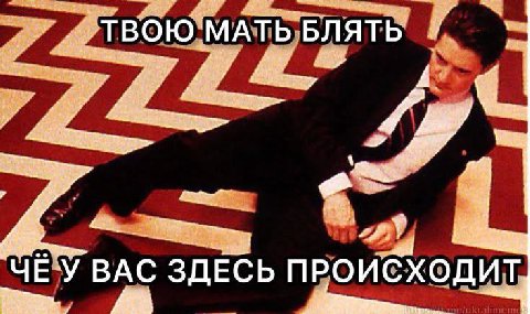 ТВОЮ МАТЬ БЛЯТЬ A a ЧЕ`У BAC ЗДЕСЬ ПРОИСХОДИТ. а