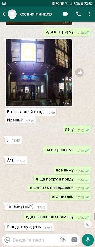 .4 63% 23:52 ксения тиндер иди к атриуму a АПРИХ A 17:40 Вот, главный вход 17.40 Идешь? лечу 17:42 17:4: ты в красном? Ага все вижу 47.44 я посру и приду я щас так опперделся это пиздец Ты ебнутый?) и