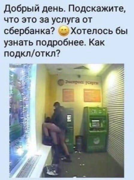Добрый день. Подскажите, что это за услуга от сбербанка? Хотелось бы узнать подробнее. Как подкл/откл? EAA:
