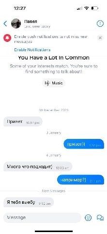 12:27 of Павел Last seen today Enable push notifications to not miss new messages Enable Notifications You Have a Lot In Common Some of your interests match. You're sure to find something to talk abou