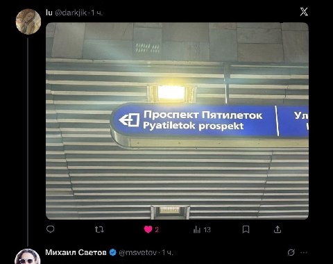 Проспект Пятилеток Pyatiletok prospekt Михаил Светов