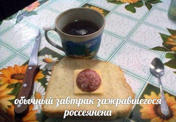3, on a 2 oN we we у; о are we завтрак зажр россеянена