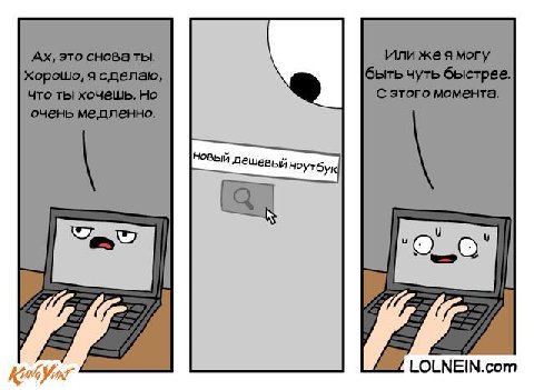 LOLNEIN.com