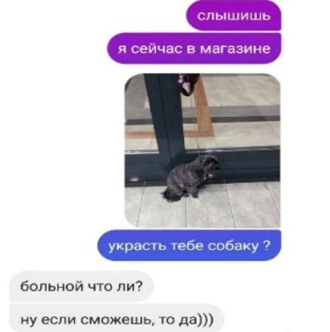 Осуждаю