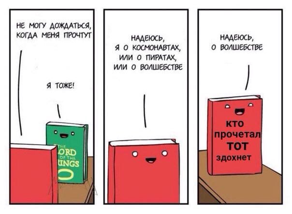 НЕ МОГУ ДОЖДАТЬСЯ, КОГДА МЕНЯ ПРОЧТУТ НАДЕЮСЬ, НАДЕЮСЬ, Я О КОСМОНАВТАХ, О ВОЛШЕБСТВЕ ИЛИ О ПИРАТАХ, ИЛИ О ВОЛШЕБСТВЕ Я ТОЖЕ! ORD