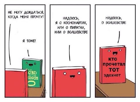 НЕ МОГУ ДОЖДАТЬСЯ, КОГДА МЕНЯ ПРОЧТУТ НАДЕЮСЬ, НАДЕЮСЬ, Я О КОСМОНАВТАХ, О ВОЛШЕБСТВЕ ИЛИ О ПИРАТАХ, ИЛИ О ВОЛШЕБСТВЕ Я ТОЖЕ! ORD