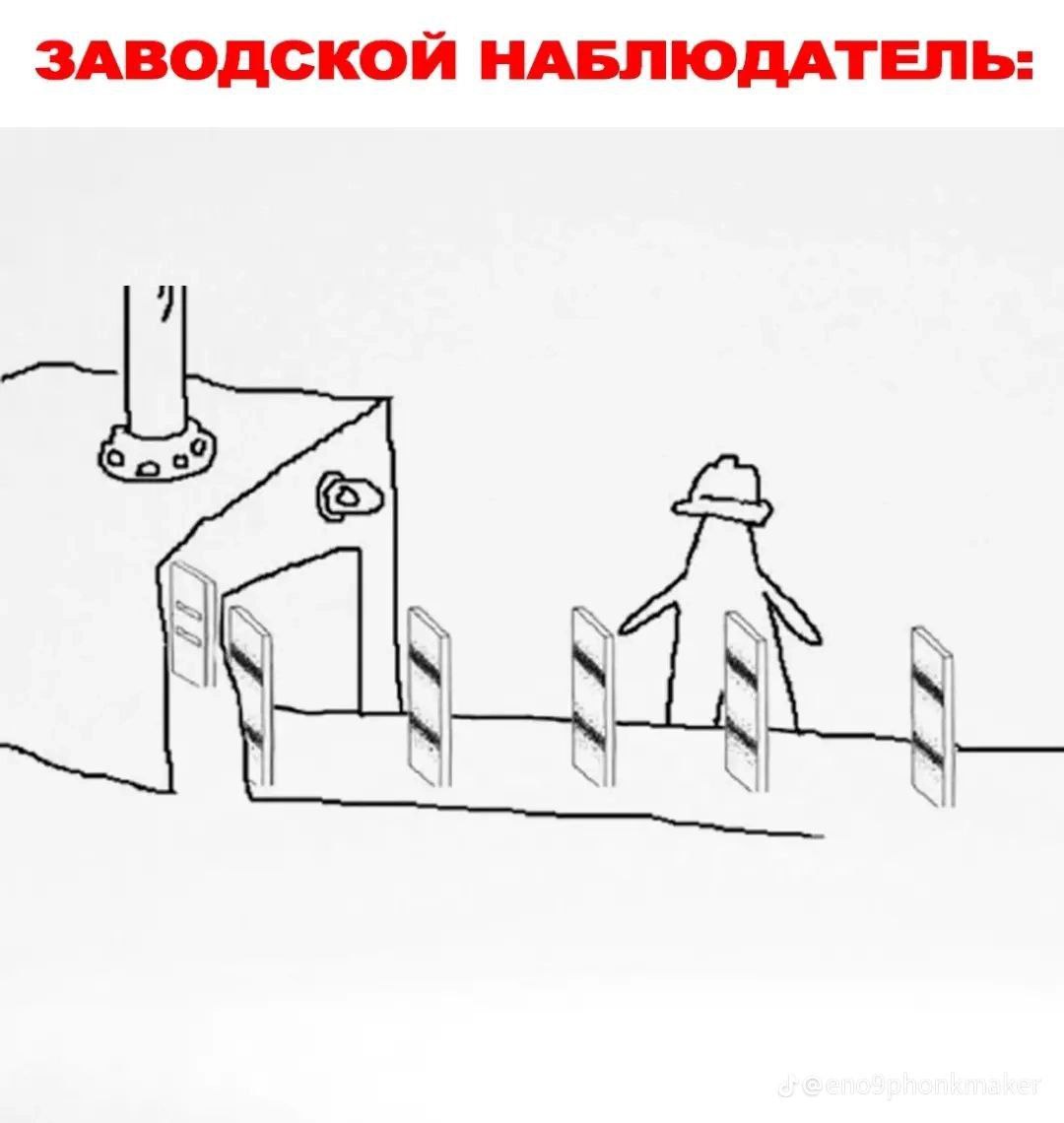 ЗАВОДСКОЙ НАБЛЮДАТЕЛЬ: