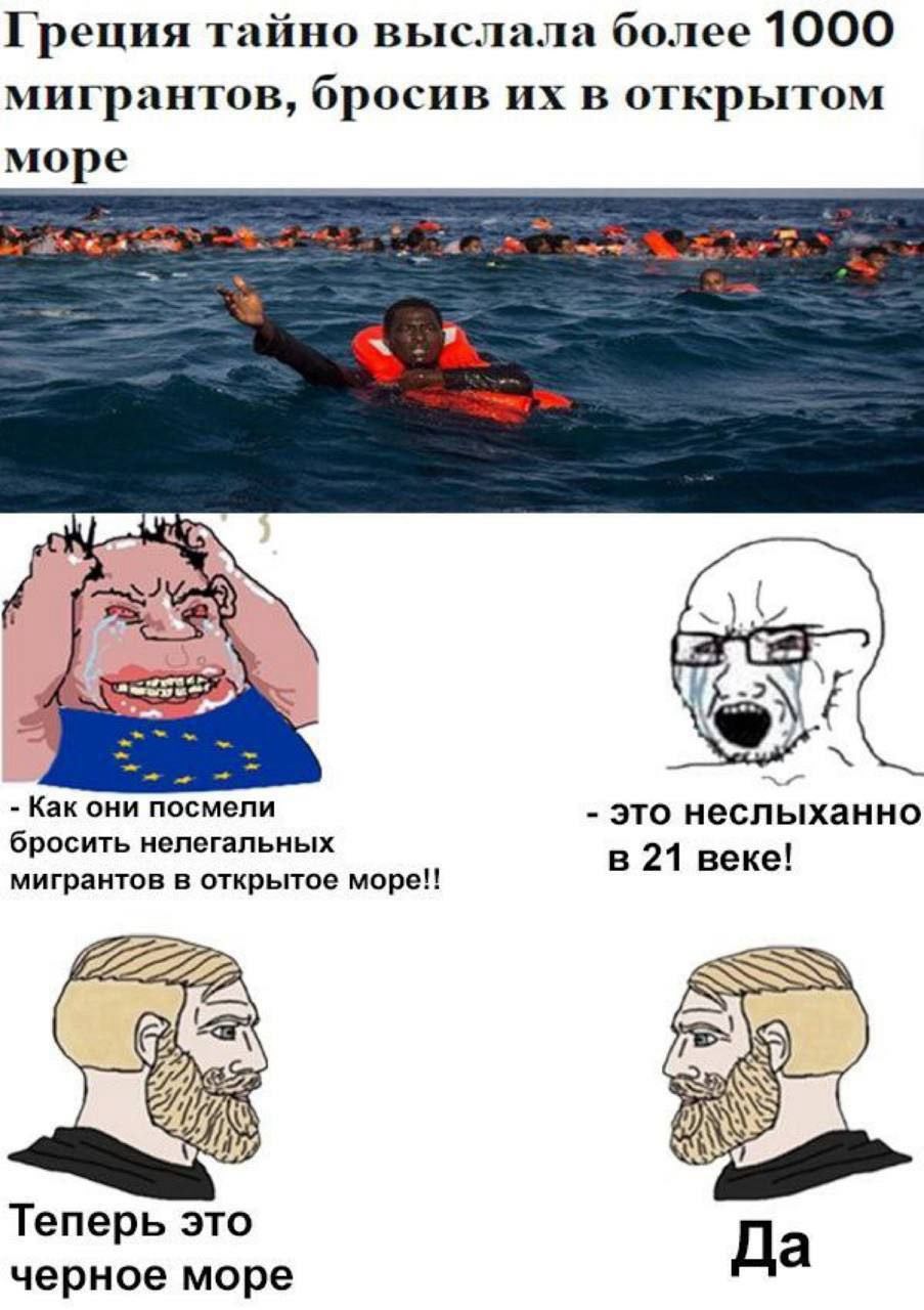 Греция тайно выслала более 1000 мигрантов, бросив в открытом море i Как они посмели это неслыханно бросить нелегальных веке! мигрантов в открытое море: (glist Теперь это Да черное море