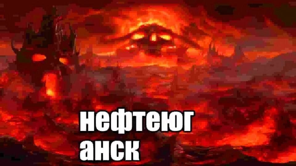 нефтеюг