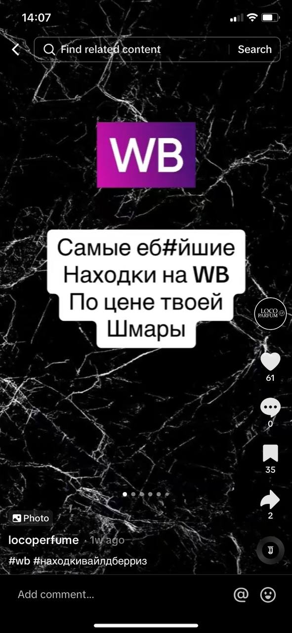 14:07 Find related content Search Самые еб#йшие Находки на По цене твоей Шмары a и У. 35 Photo 2 юсорефите #whb #находкивайлдберриз Acid comment... (5)