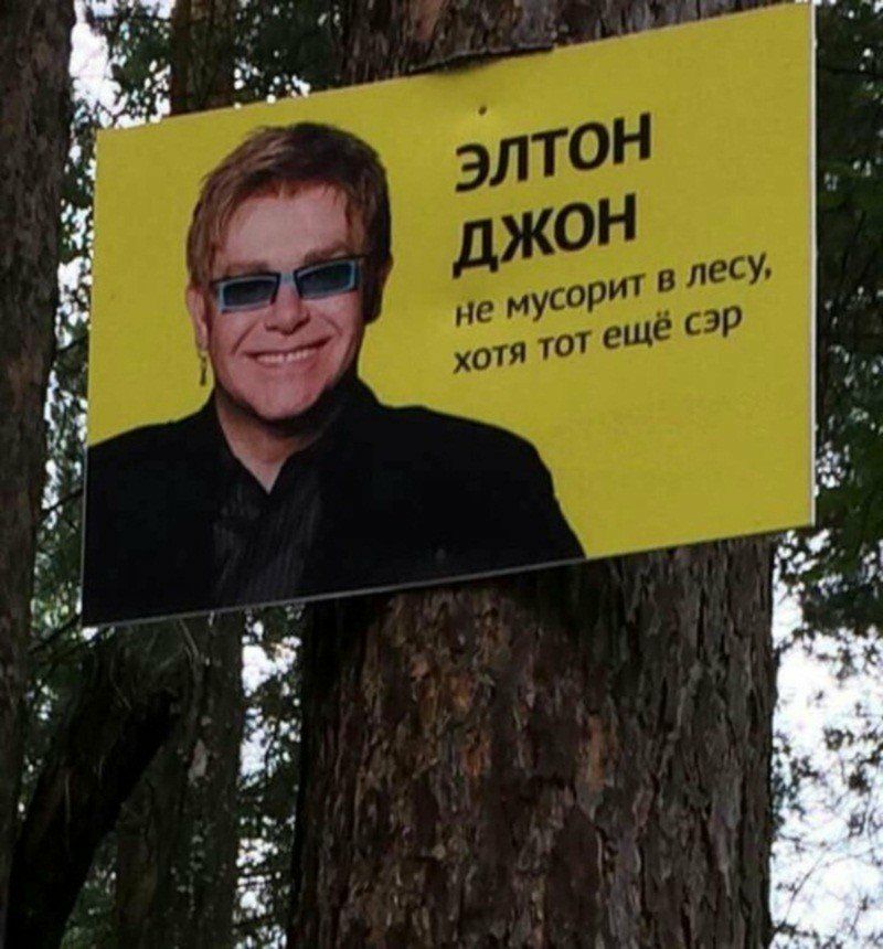 a 9 3 ДЖОН, лес He мусорит хотя тот еще OF 1 3