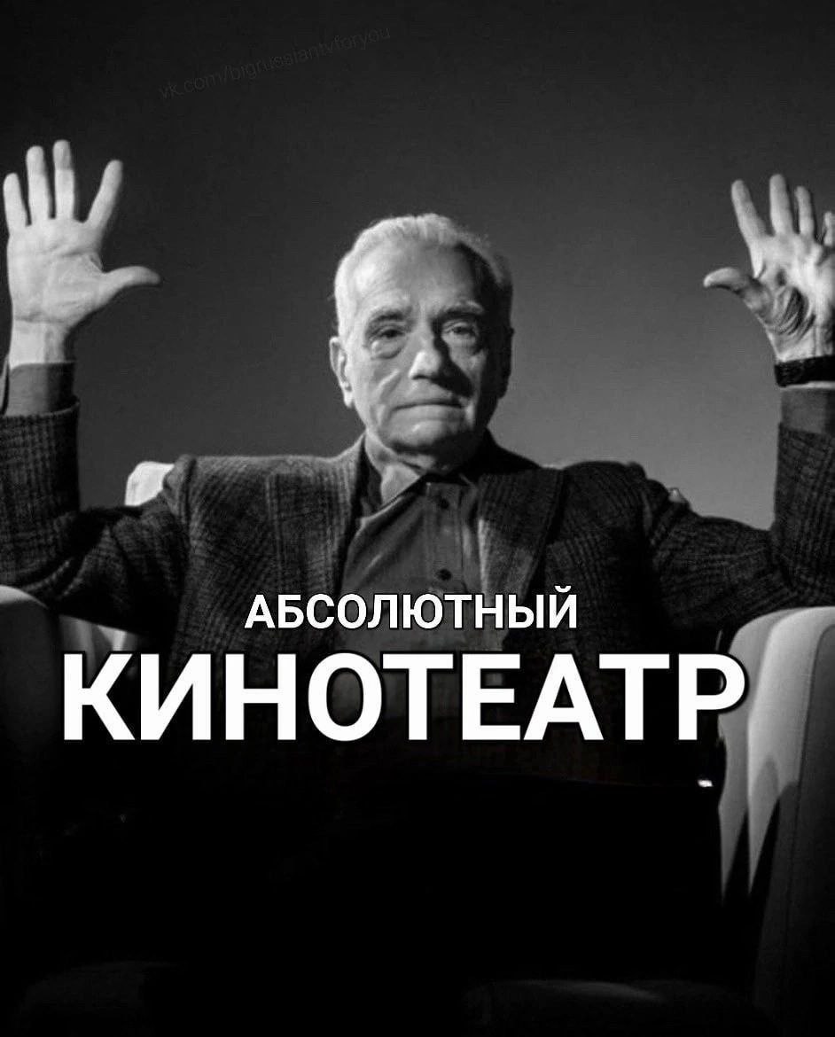 КИНОТЕАТР