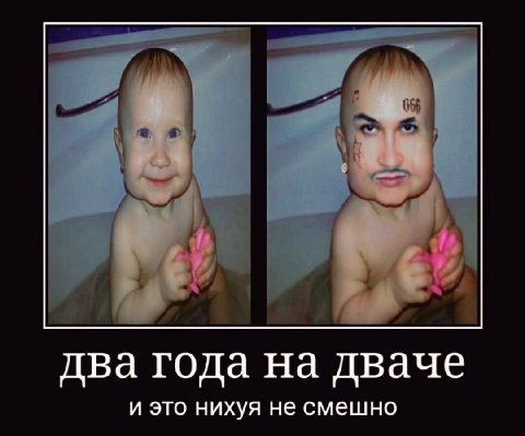 два года на дваче и это нихуя не смешно