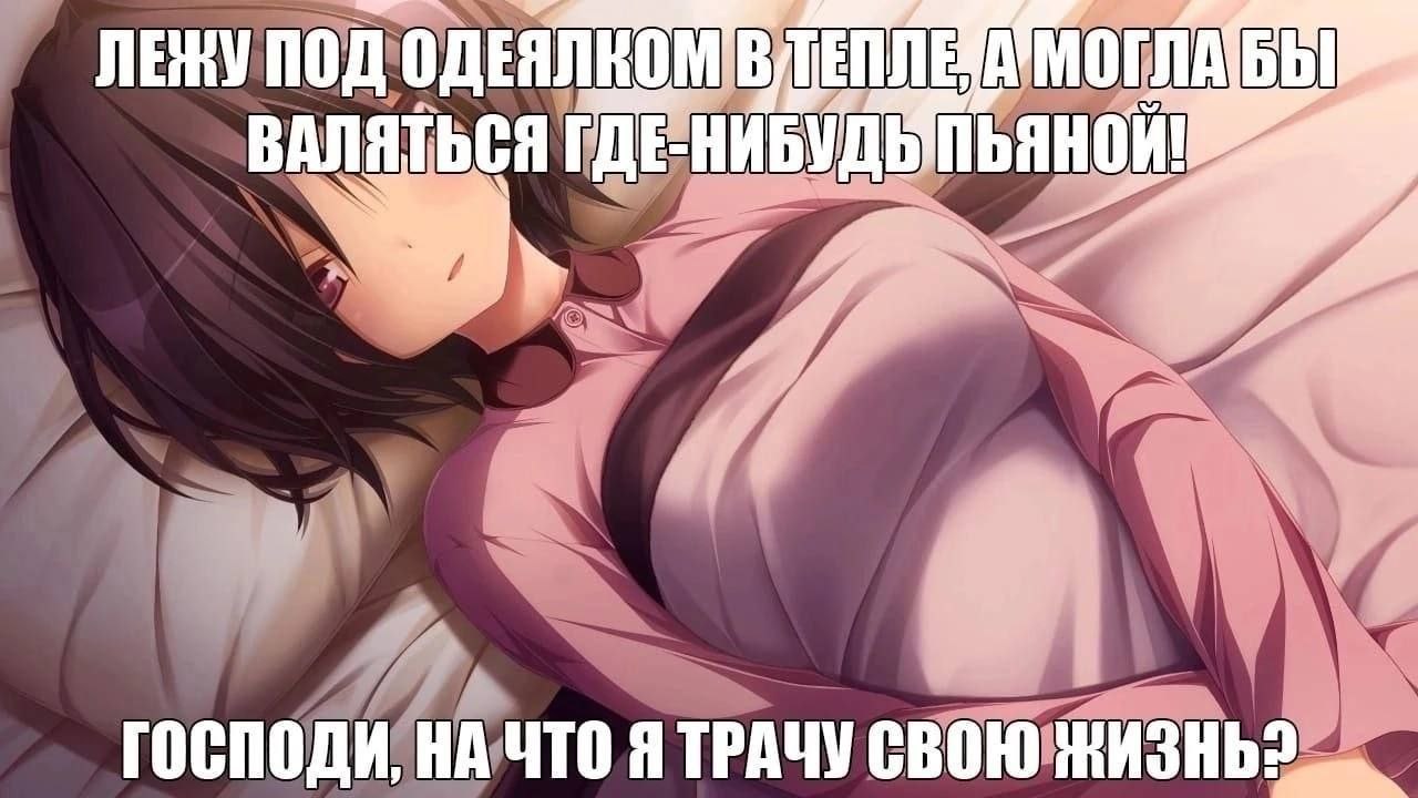 nog ОДЕЯЛ ВАЛЯТЬСЯ ГДЕ ГОСПОДИ, НА ЧТО Я ТРАЧУ СВОЮ ЖИЗНЬ?