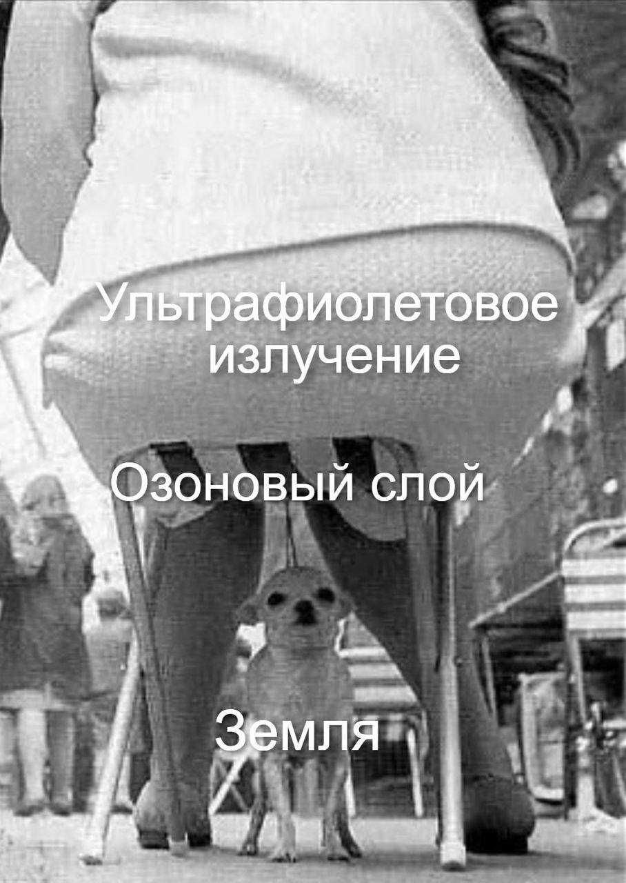 7 a у a излучение чех у слой я wera 1