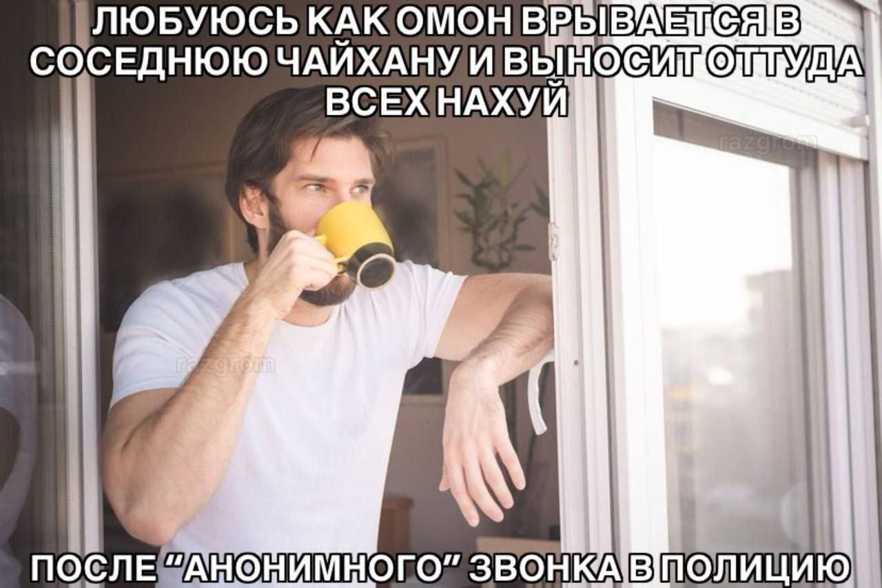 КАКОМОНВ СОСЕДНЮЮЧАЙХАНУИ ВСЕХНАХУЙ 2$ 3BOHKAIBINIO 4 ИЦИЮ