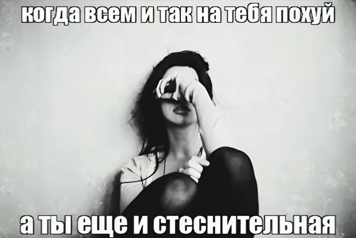 похуй»