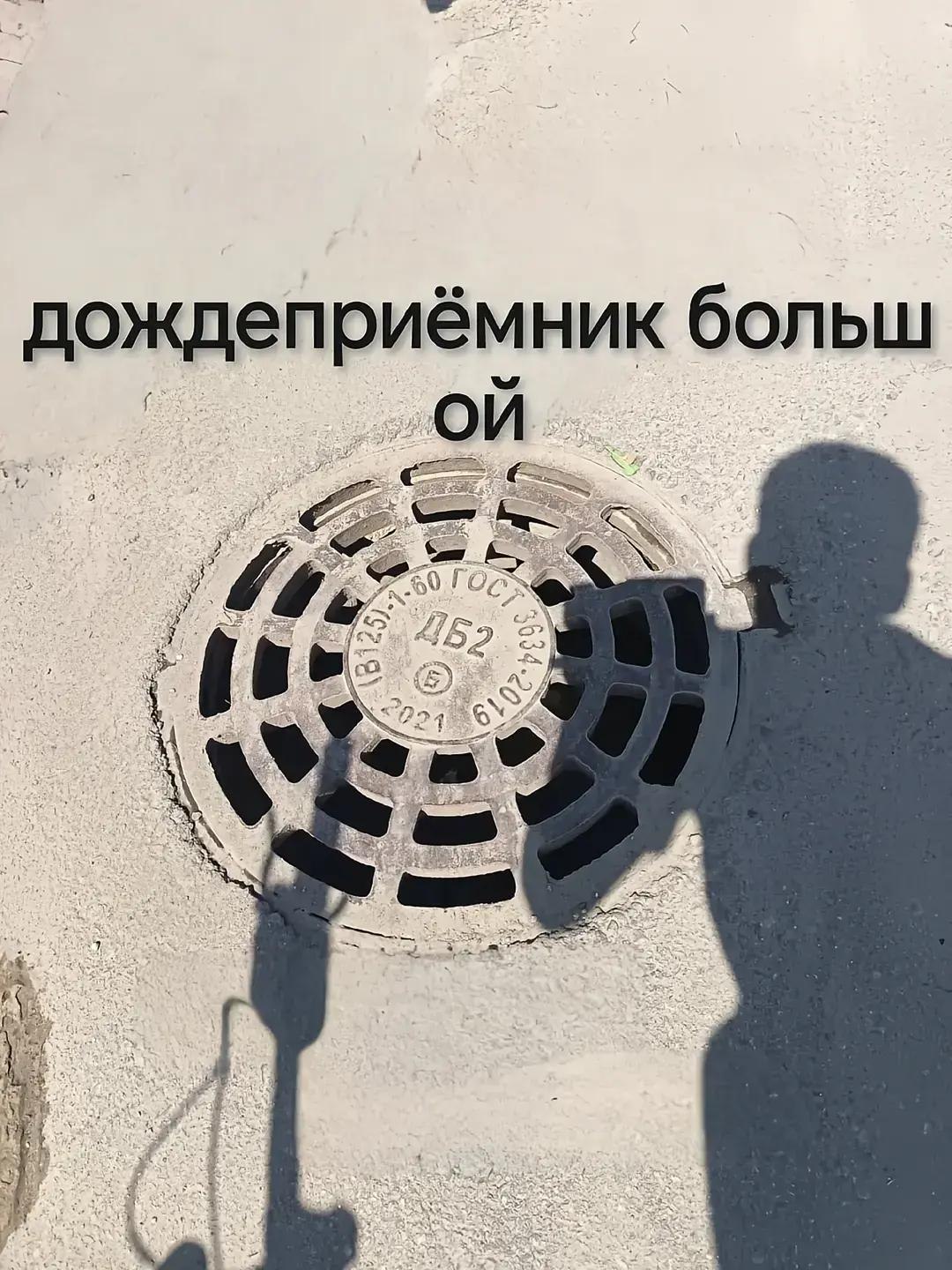 дождеприёмник больш 7