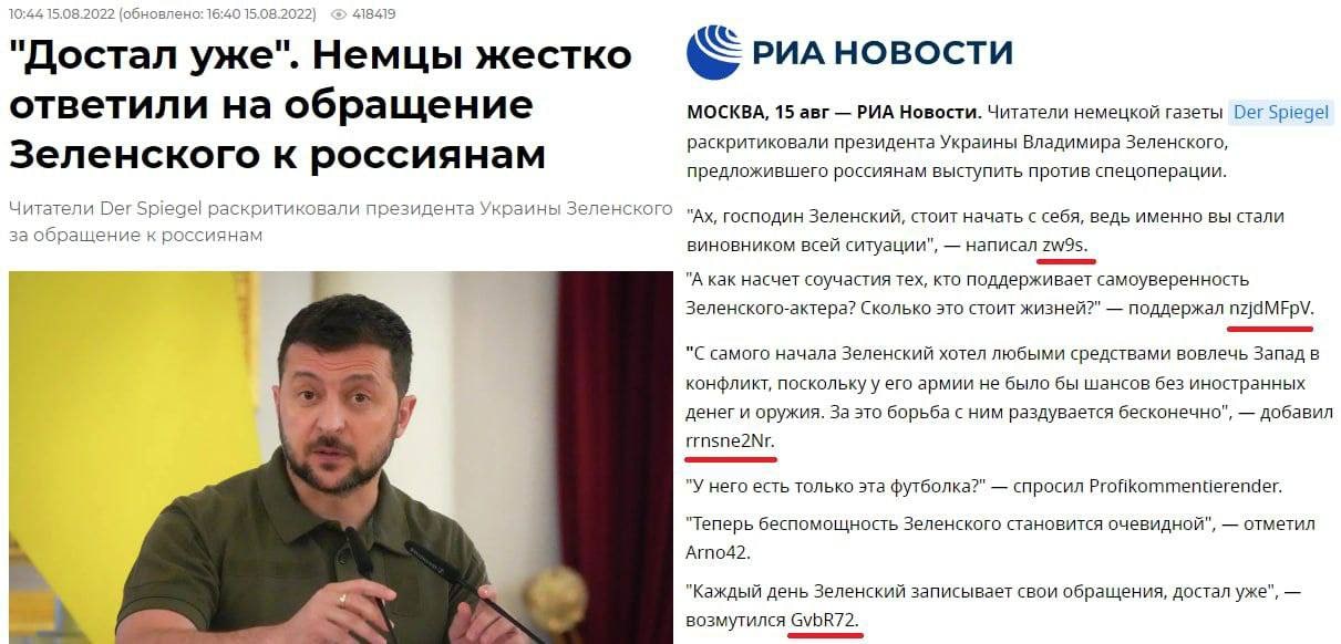 10:44 15.08.2022 16:40 15.08.2022) 418419 «РИА НОВОСТИ Достал уже". Немцы жестко ответили на об щен МОСКВА, 15 авг РИА Новости. Читатели немецкой газеты Der Spiegel Зеле нского оссиянам раскритиковали