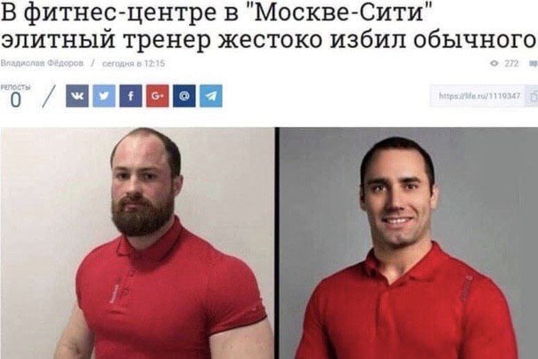 моя борьба