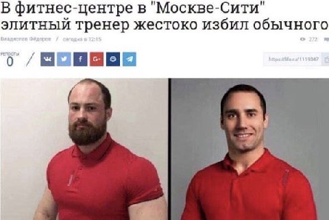 моя борьба
