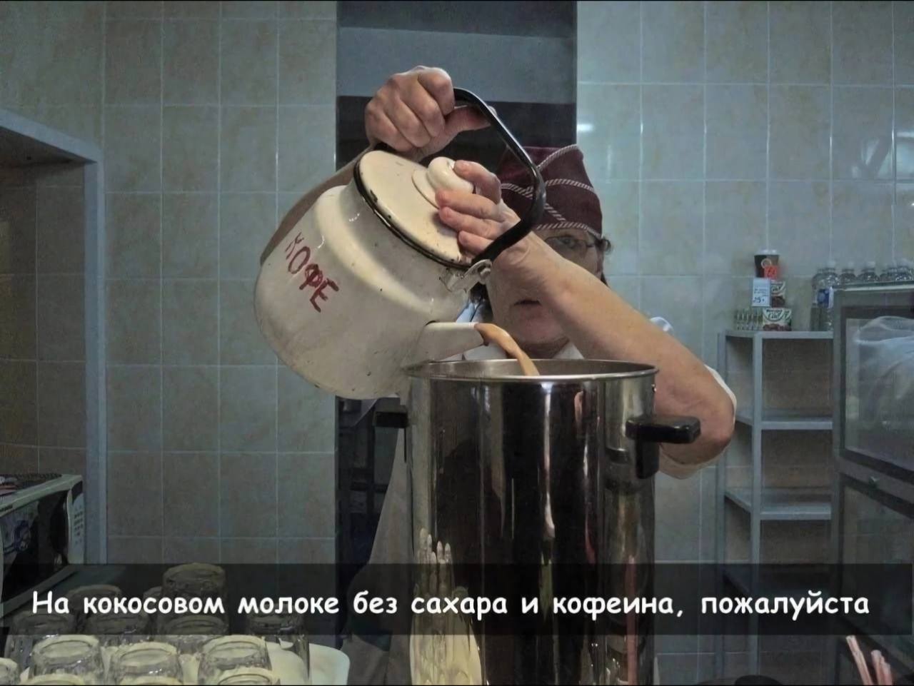 На кокосовом молоке без сахара и кофеина, пожалуйста