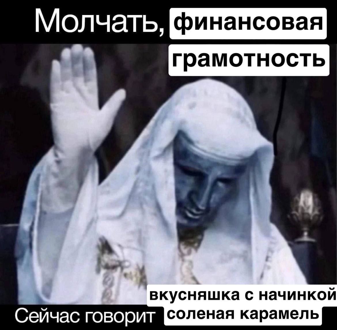 Молчать, грамотность 5 вкусняшка с начинкой Сейчас говорит