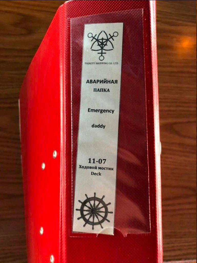 TRINITY SHIPPING LTD АВАРИЙНАЯ ПАПКА Emergency daddy 11-07 Ходовой мостик Deck