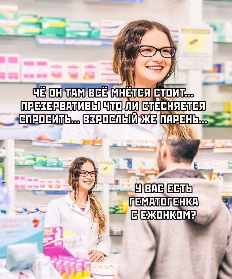 ECHAETER ПАРЕНЬ 18 REMATOREHKA AS a