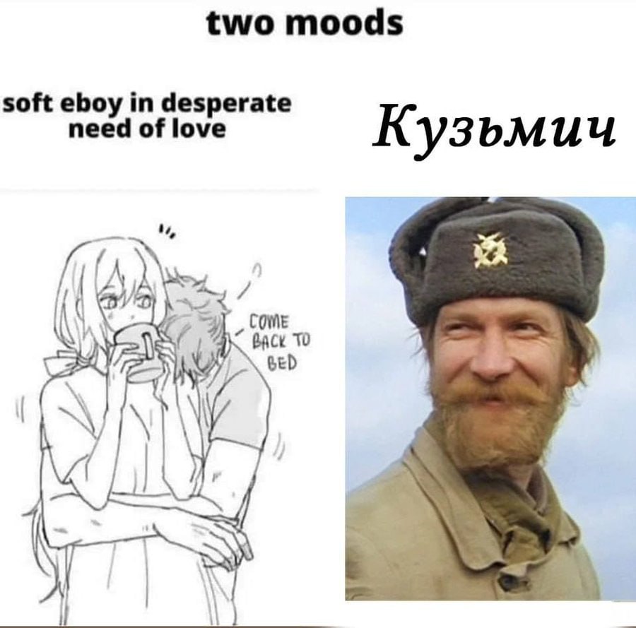 two moods soft eboy in desperate need of love Кузьмич то BED