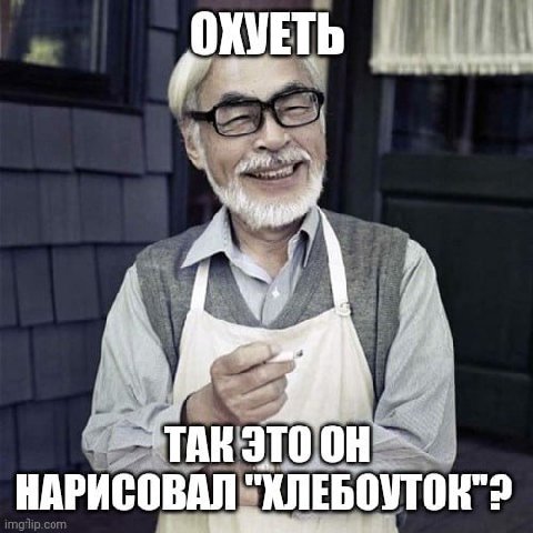 OXVE НАРИСОВАЛ