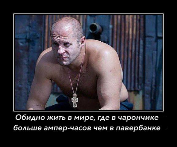 Обидно жить в мире, где в чарончике больше ампер-часов чем в павербанке