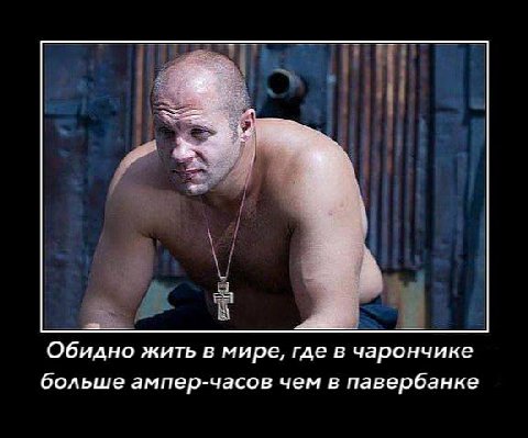 Обидно жить в мире, где в чарончике больше ампер-часов чем в павербанке