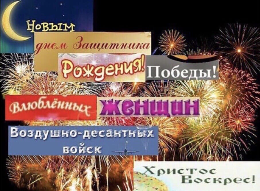 YoBbI Я a Poxge Победы BAK 477 Роздушно-деса bik войск и pucTse