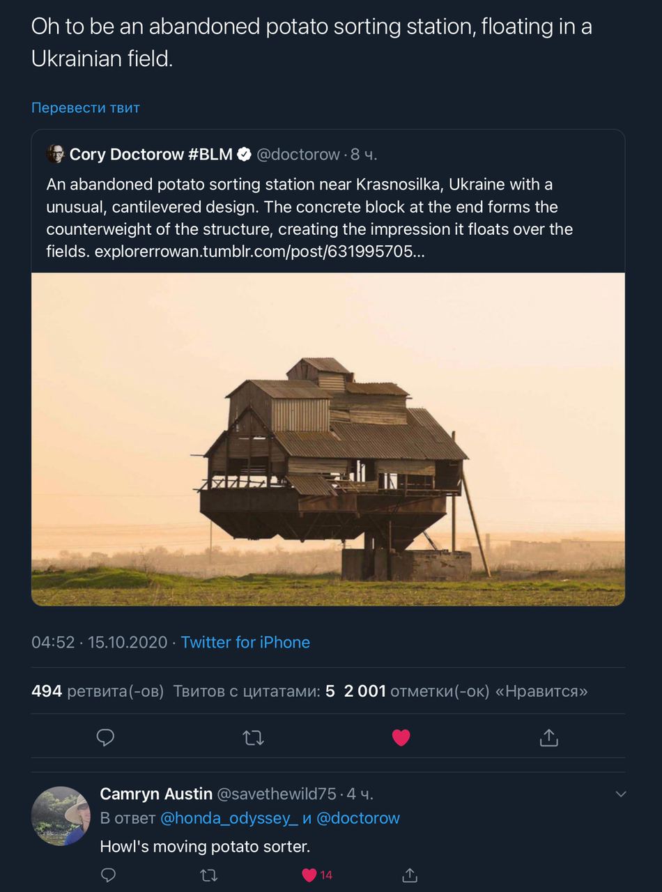 to be an abandoned potato sorting station, floating in a Ukrainian field. Перевести TBUT Cory Doctorow #BLM @doctorow An abandoned potato sorting station near Krasnosilka, Ukraine with a unusual, cant