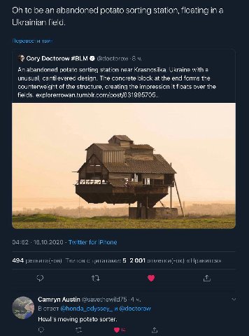 to be an abandoned potato sorting station, floating in a Ukrainian field. Перевести TBUT Cory Doctorow #BLM @doctorow An abandoned potato sorting station near Krasnosilka, Ukraine with a unusual, cant
