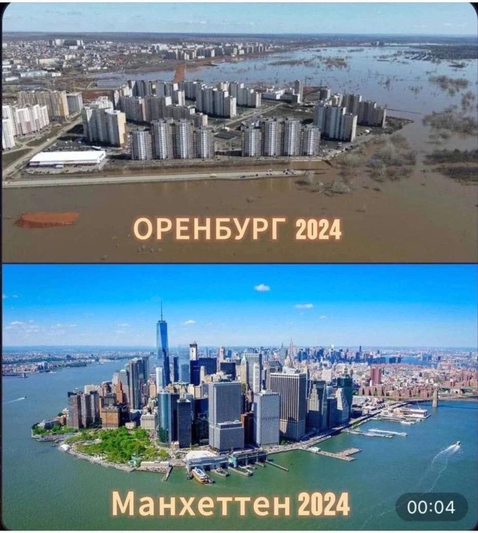 ОРЕНБУРГ 2024 Манхеттен 2024 00:04