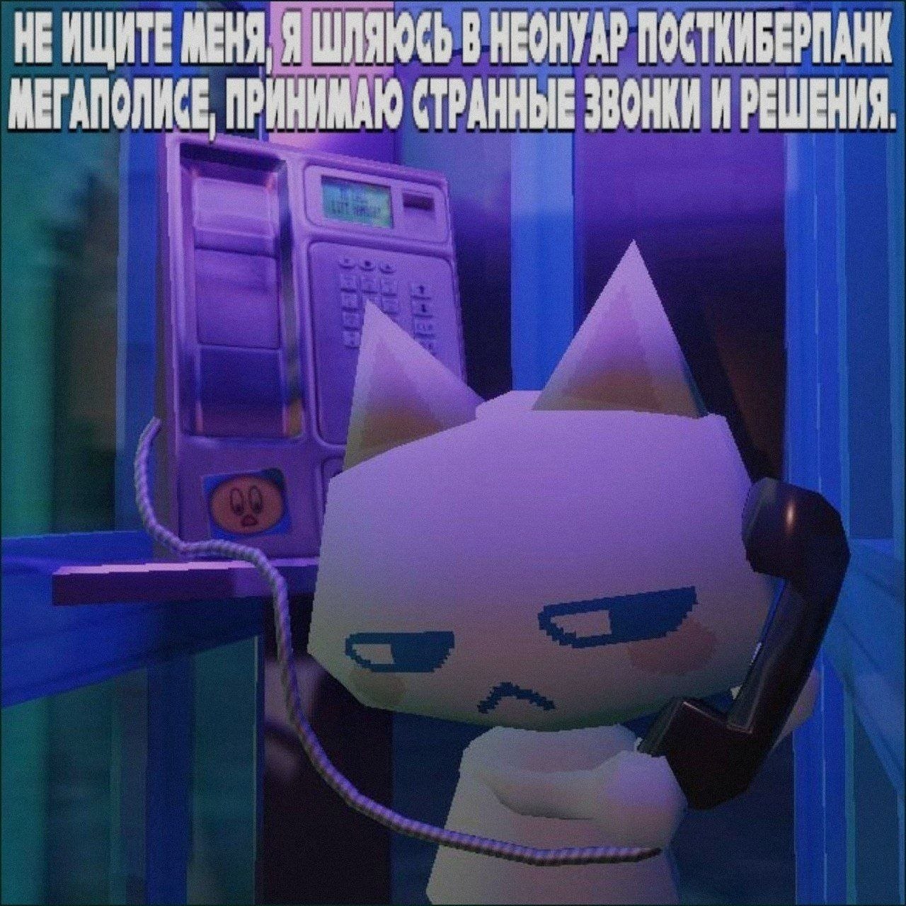 НЕИЩИТЕ МЕНЯ, Я В HEOHYAP ПОСТКИВЕРИАНИ ЖЕГАПОЛИСЕ, ПРИНИМАЮ СТРАННЫЕ ЗВОНКИ И РЕШЕНИЯ,