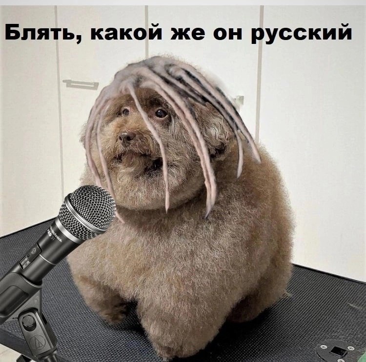 Блять, какой же он русский к