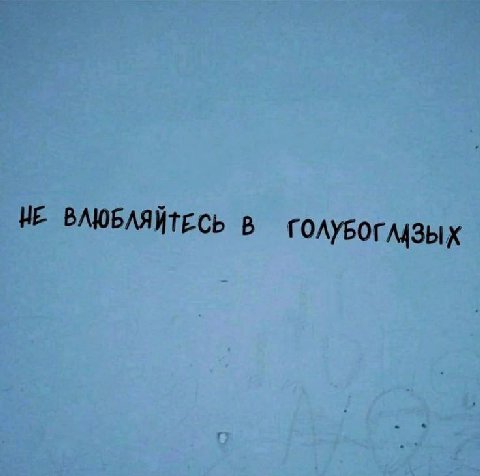 не слушайте картинку.
