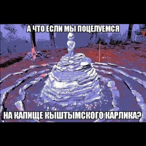 ведите кимонурика мы выезжаем