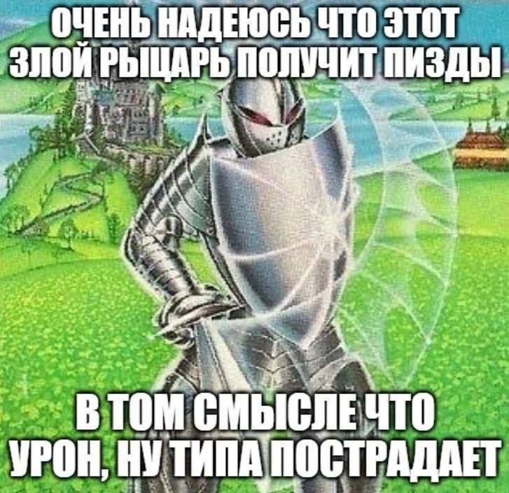 ОЧЕНЬ НАДЕЮСЬ ЧТО ЭТОТ злой ПИЗДЫ a 4” a 4-2. TOM СМЫСЛЕ ЧТО УРОН, НУ ТИПА ПОСТРАДАЕТ