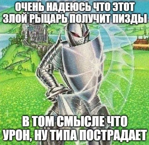 ОЧЕНЬ НАДЕЮСЬ ЧТО ЭТОТ злой ПИЗДЫ a 4” a 4-2. TOM СМЫСЛЕ ЧТО УРОН, НУ ТИПА ПОСТРАДАЕТ