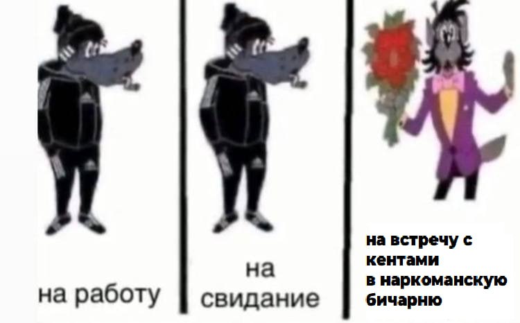 на встречу с на кентами в наркоманс на работу свидание