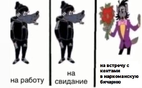 на встречу с на кентами в наркоманс на работу свидание